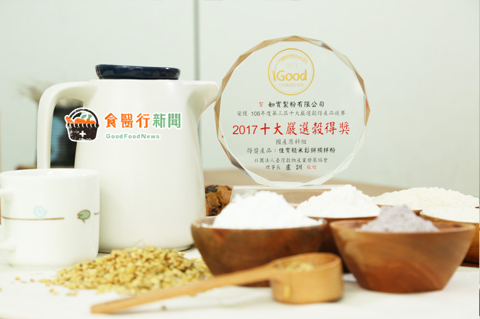 無添加、無麩質飲食的最佳代言－佳實米穀粉