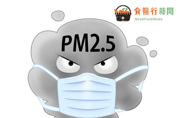 【抗空污】咳嗽咳不停？營養師：對抗PM2.5這樣做！可抗發炎、保護呼吸道