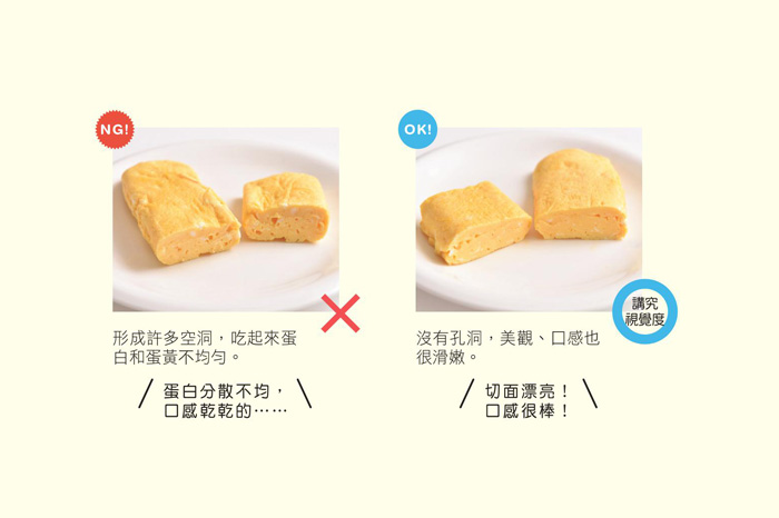 和風玉子燒，哪種作法才正確？