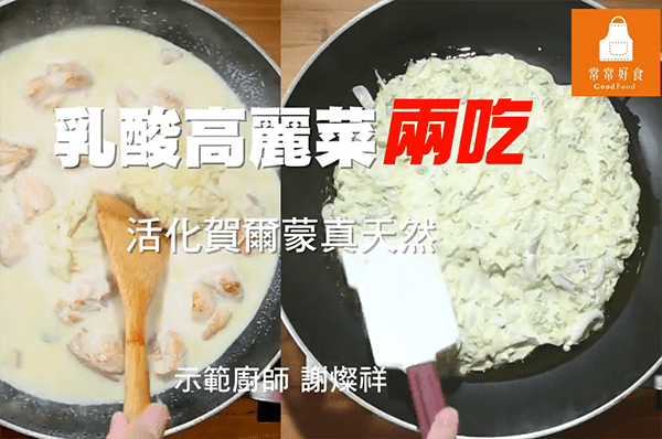 【最強發酵食】豆漿白醬燉菜X乳酸高麗菜煎餅