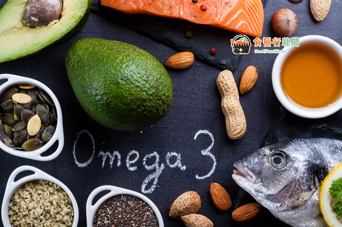 想防癌、補腦、護心血管？你需要Omega-3脂肪酸