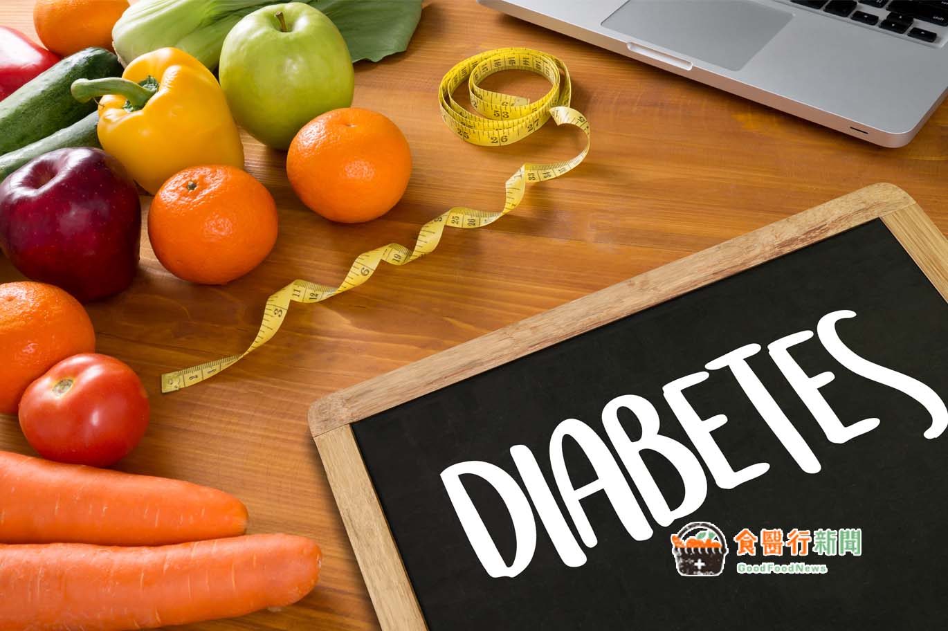 2019美國最新糖尿病指南證實！低醣飲食可改善糖尿病