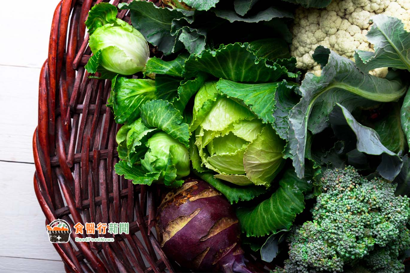 超級蔬菜家族－十字花科   還能抗癌、護心血管