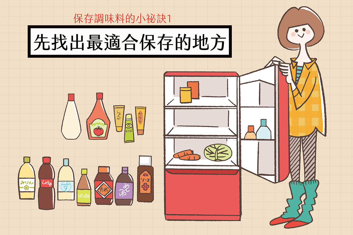 【自炊生活】如何保存調味料、油品與粉類（上）