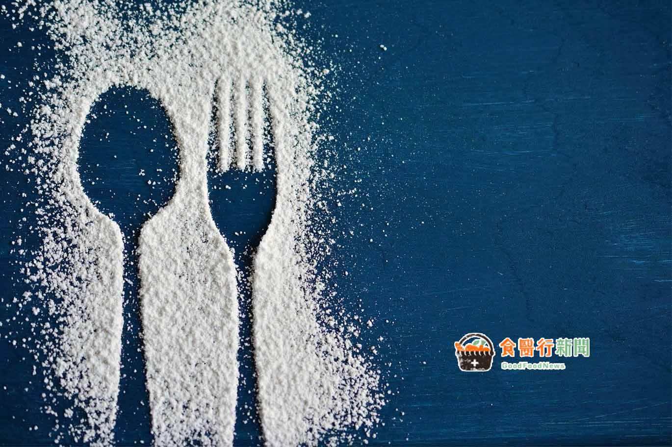 為什麼要戒精製糖 醫師 研究顯示 糖 有4大健康危機