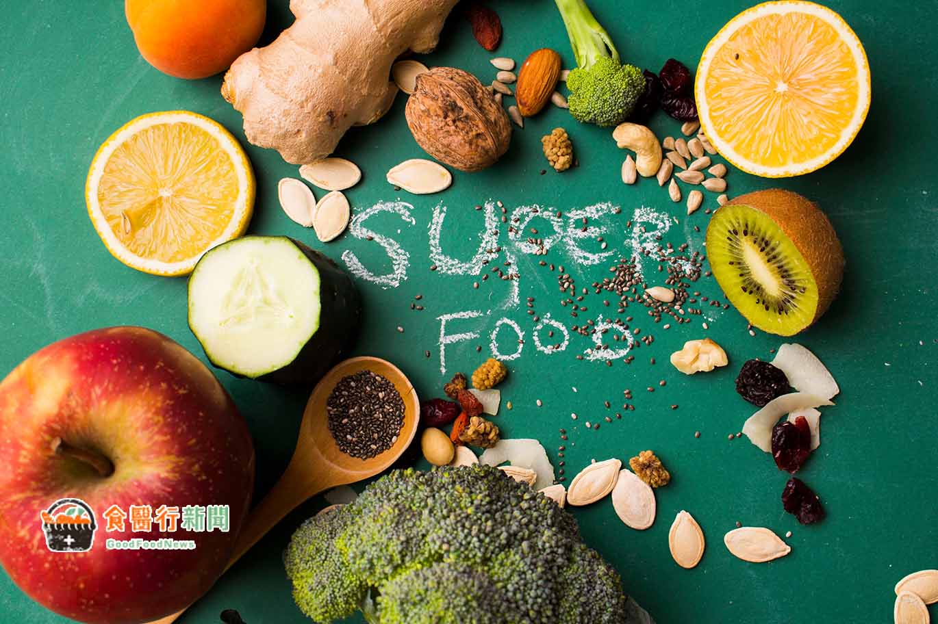 免疫失衡讓你容易生病！養生名醫：「8大免疫好食物」抗病毒、少生病